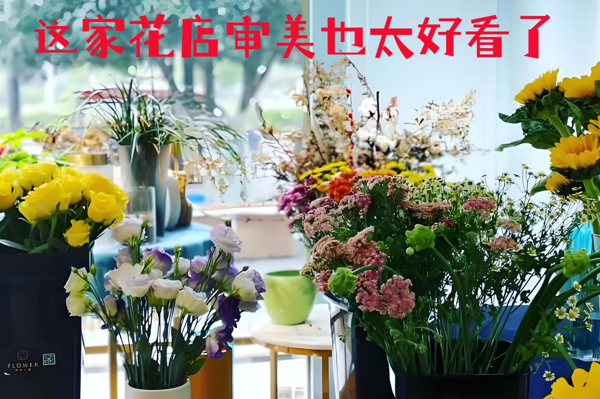 武汉武昌区的花店审美也太好看了